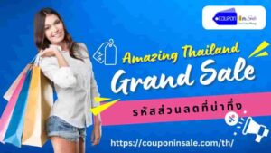 Thailand Grand Sale 2023