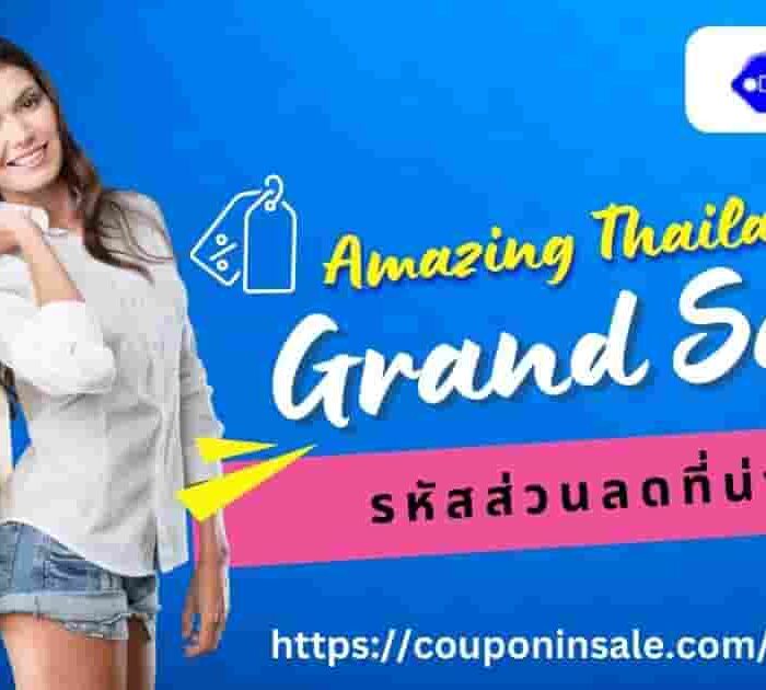 Thailand Grand Sale 2023